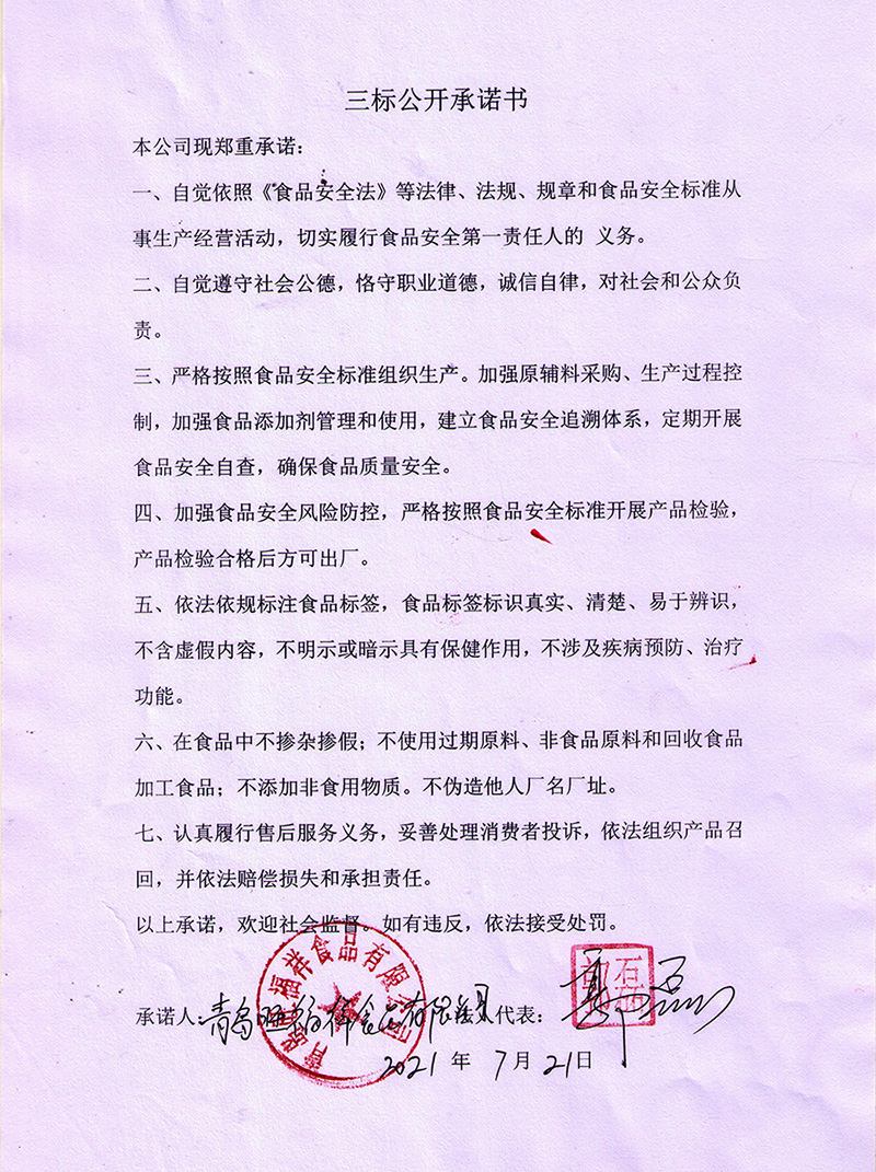 公開承諾書.jpg